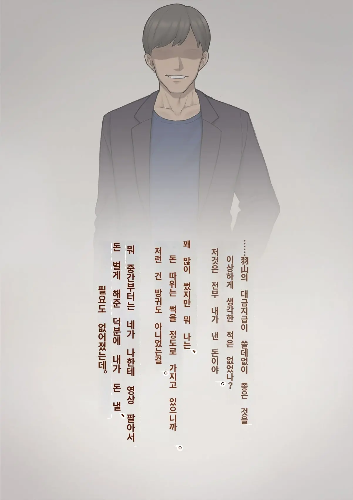Tomo Ochi 2 ~Kekkon O Chikatta Kanojo O Netorareta Ageku Mesu Ochi Saserareta Ore No Matsuro~ | 토모오치 2 ~ 결혼을 맹세한 그녀를 빼앗긴 끝에 암컷 타락 하게 된 나의 말로~